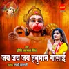 Jai Jai Jai Hanuman Gusai